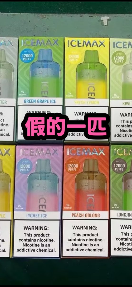 Relx_snowplus's tweet photo. ICEMAX冰爆，市面上假货泛滥了，喜欢冰爆的选购时一定注意，不拆盒都看的出假货的一眼假。专业电子雾化找:xixisupervip  #ICEMAX冰爆 #ICE冰爆 #一次性电子烟 https://t.co/FI9Zc3wUup