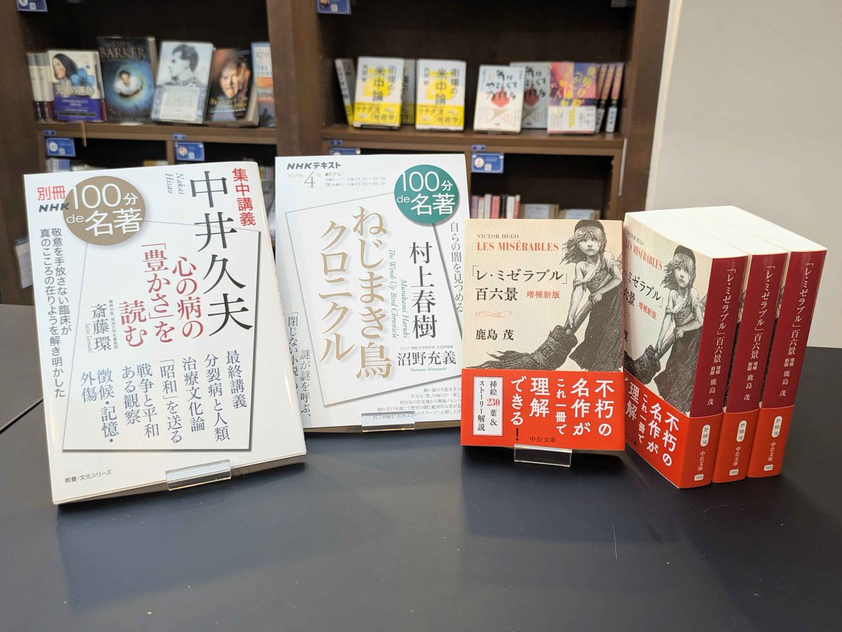 📚 #PASSAGE 新刊入荷のお知らせ📚

#大王グループ #鹿島茂 の本棚

上記の棚に新刊が入荷しました！（祝）

詳しくは各棚主ページから☞ 
passage.allreviews.jp/store

#共同書店
#神保町