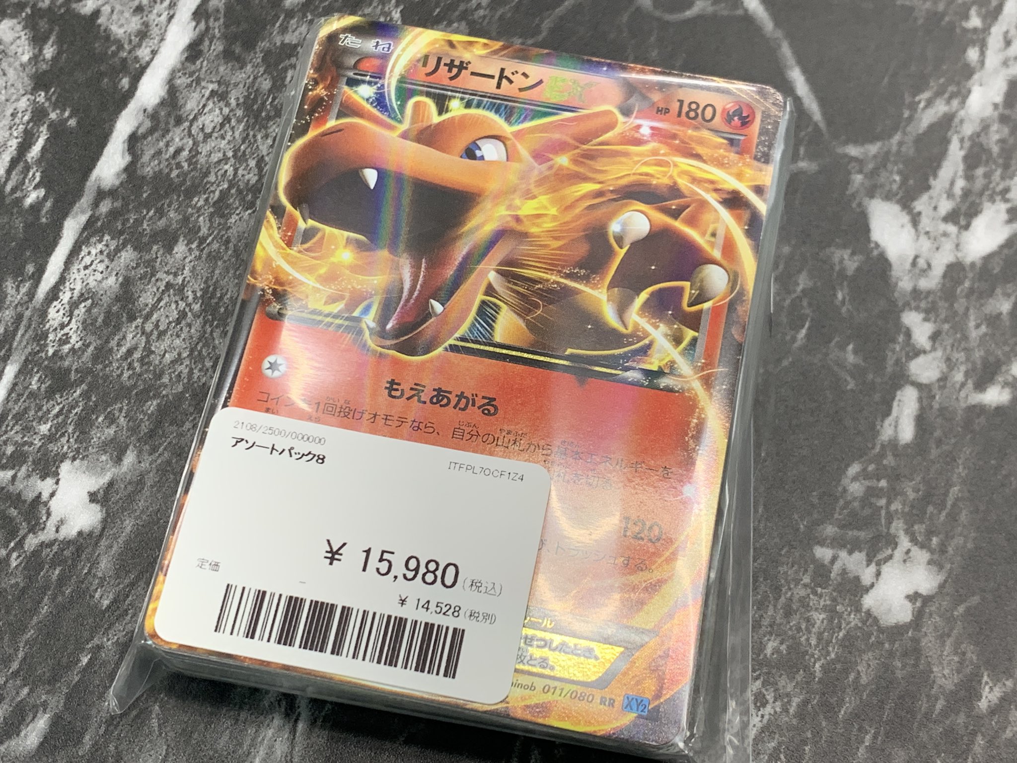 JR九州株主優待　2枚綴り　ポケモンカード付 予約商品|【ポケモンカードゲーム】ゲンガー[s12a]048ハイクラス