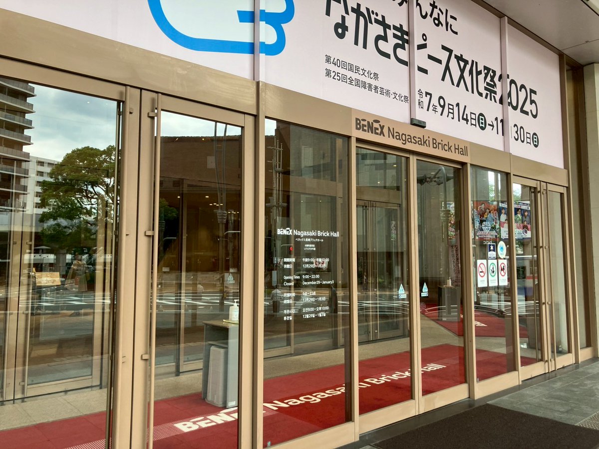 【公式】ファンタジーアート展 (@fantasyart2023) on Twitter photo 長崎県にて開催🖼️
♟️ベネックス長崎ブリックホール
🗓️8/21(木)〜8/24(金)
グッズ販売ブースもございます!
🔳 <a href="/KAZARUart/">kazaru STORE【 アートグッズ】</a> 🔳
⚔️お待ちしております⚔️
▽今からでも間に合う事前予約で、素敵な特典をGET ♣️
🖌️artvivant-event.jp/event/detail/i… 長崎県にて開催🖼️
♟️ベネックス長崎ブリックホール
🗓️8/21(木)〜8/24(金)
グッズ販売ブースもございます!
🔳 <a href="/KAZARUart/">kazaru STORE【 アートグッズ】</a> 🔳
⚔️お待ちしております⚔️
▽今からでも間に合う事前予約で、素敵な特典をGET ♣️
🖌️artvivant-event.jp/event/detail/i…
