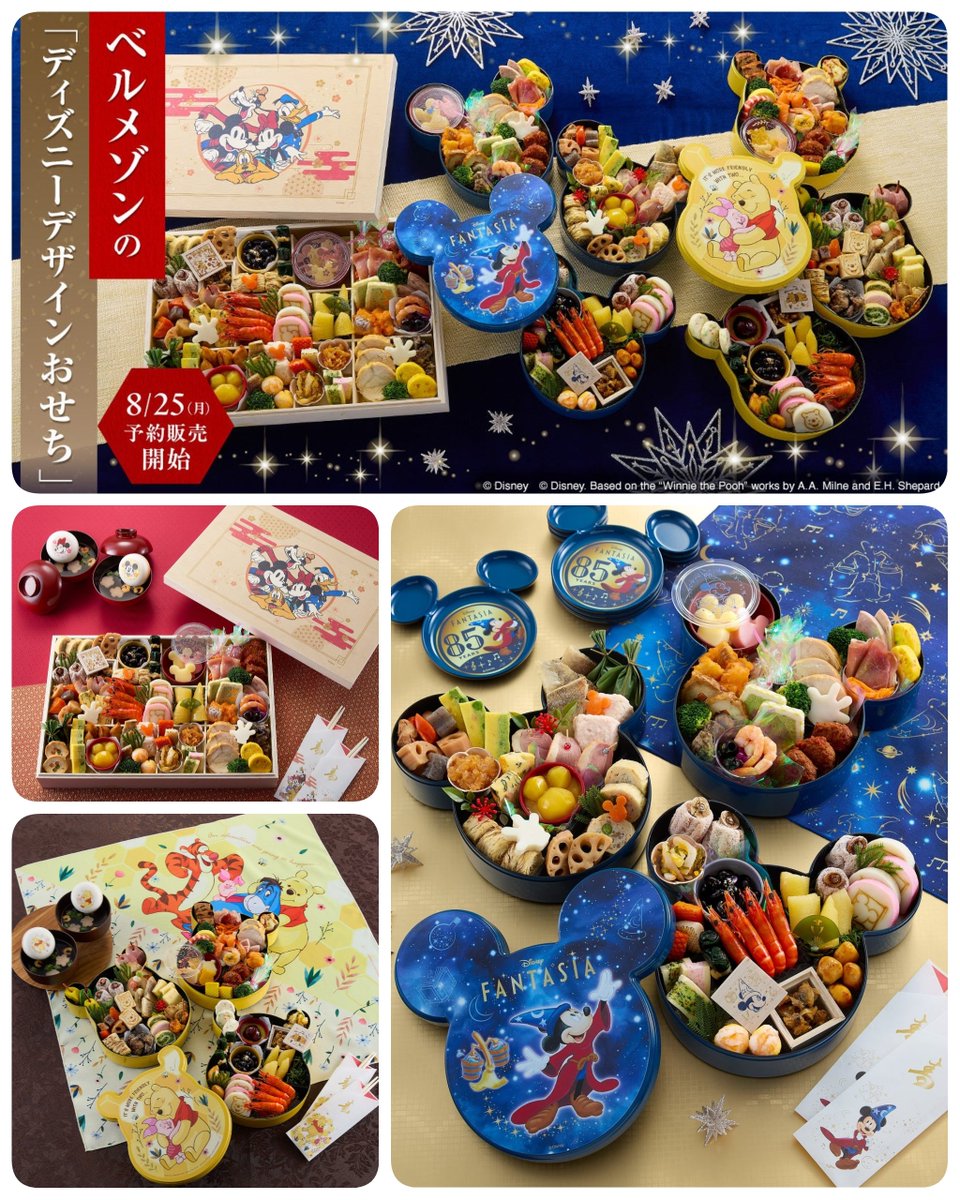 ━━━━━━━━━━━━ #ベルメゾン 「ディズニーデザインおせち