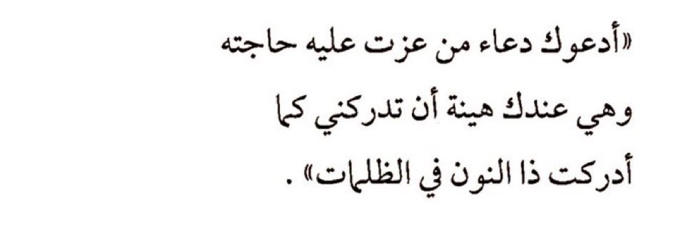 ❥ سَيَسْتَجِيبُ.❥ (@tral_0) on Twitter photo 