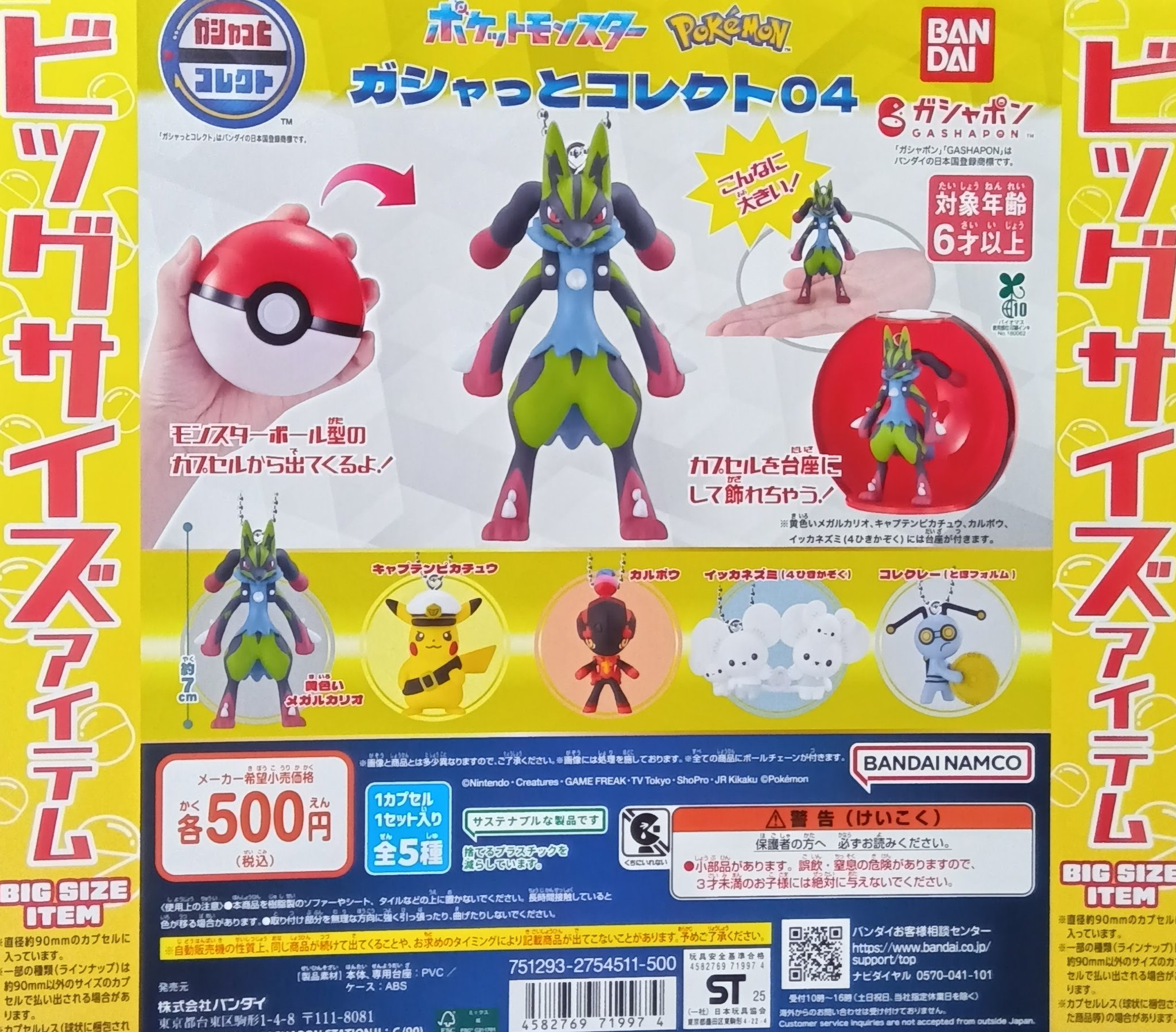 カプセル楽局高円寺店 on X: 