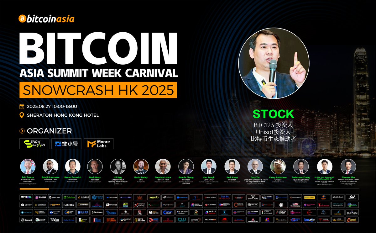 __SnowCrash_HK's tweet photo. BTC123 投资人 💰、Unisat 投资人 📈、比特币生态推动者 🌐 将出席 比特币亚洲峰会嘉年华 — SNOWCRASH HK 2025 🎉

🚀 共话比特币生态未来，见证全球数智金融新浪潮！

#SNOWCRASH2025 #比特币 #Bitcoin #区块链 #Web3
@Snowcrash @Bitcoin https://t.co/bJwsXhOtVB