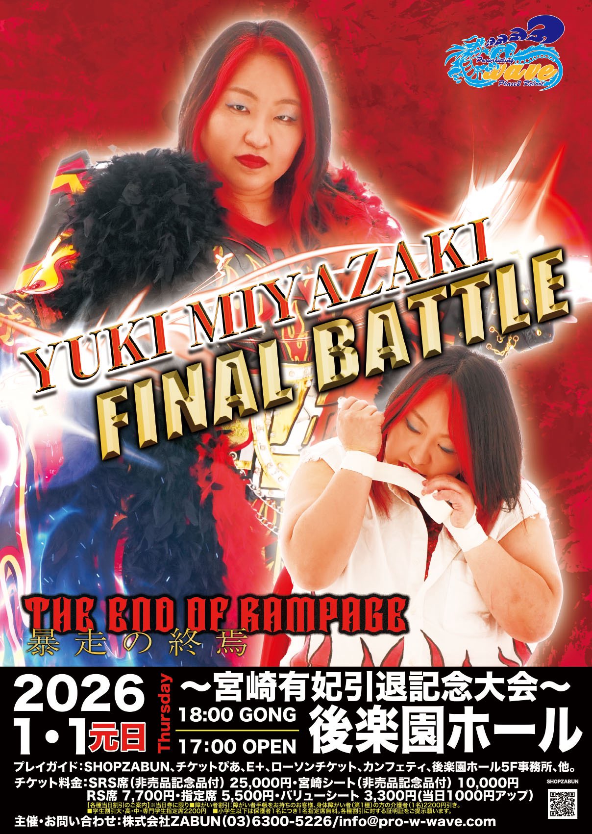 プロレスリングWAVE公式 on X: 