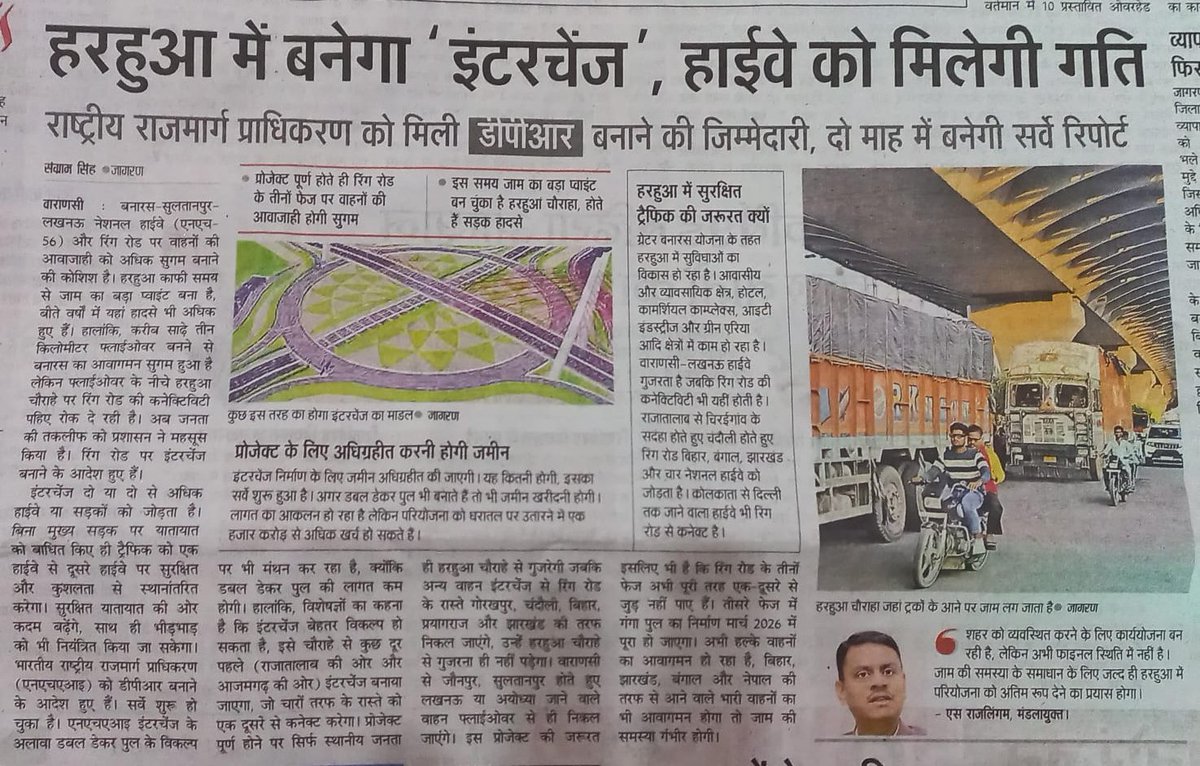 सुगम राह के लिए एक और पहल