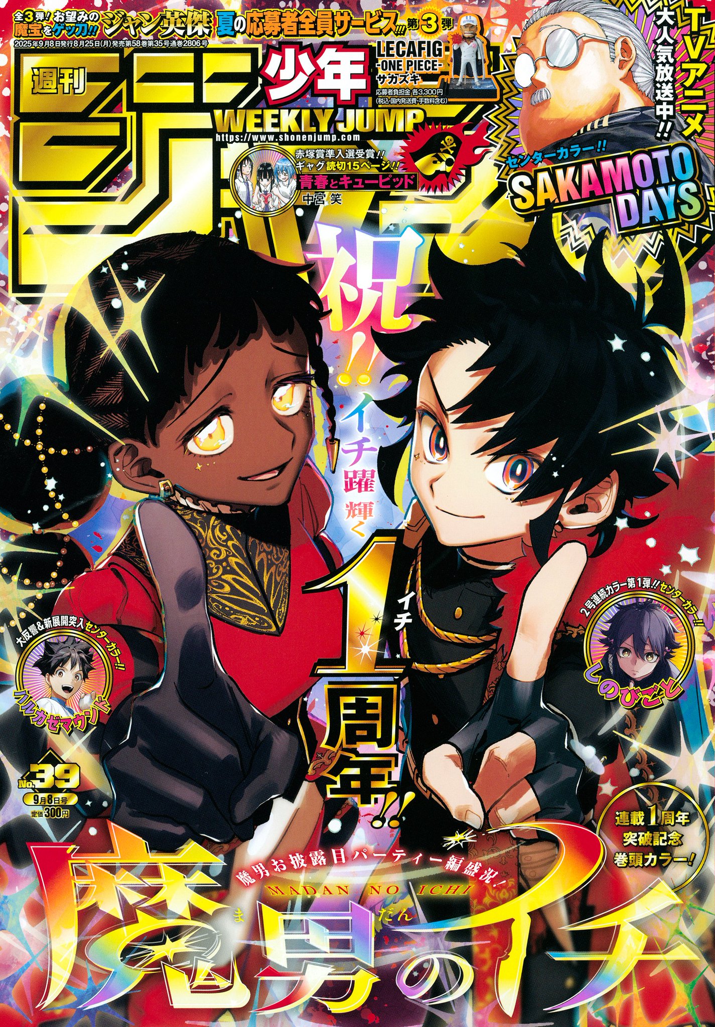 ジャンプ放送局　20冊　ハガキ戦士ジャンプ団　3冊 コミック】ハガキ戦士ジャンプ団(全4巻)セット | 全巻セット