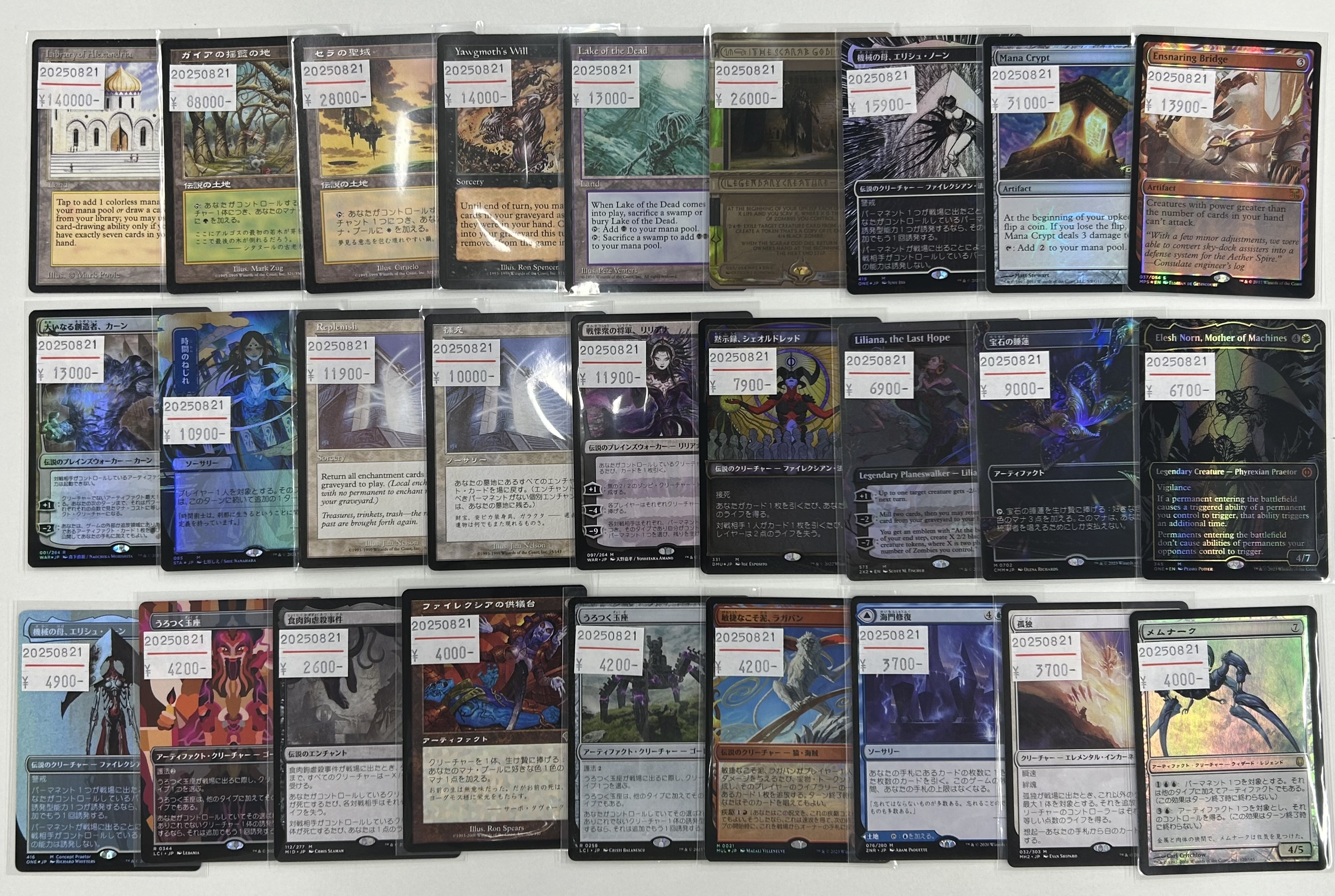 MTG　レア　まとめ売り　85枚ほど リスの将軍、サワギバ (Modern Horizons 2 日本語) | Magic: The
