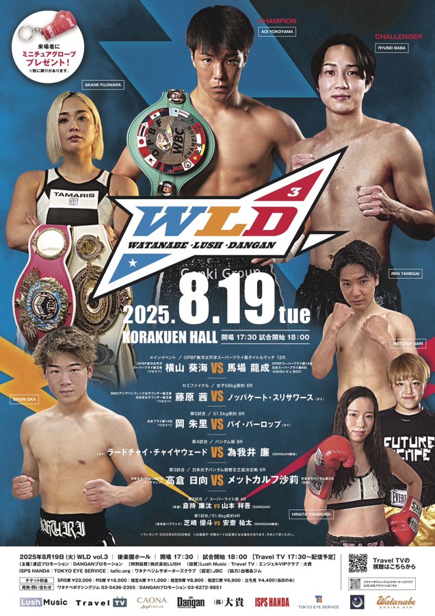 無料アーカイブ公開中🎦
x.gd/IaCqt
━━ｖ━━━━━━━━
2025.8.19.tue.　
||◤ #WLD vol.3 ◢||
#後楽園ホール 

過去アーカイブはこちらから⏩️
x.gd/gdR6g

#ボクシング #TravelTV