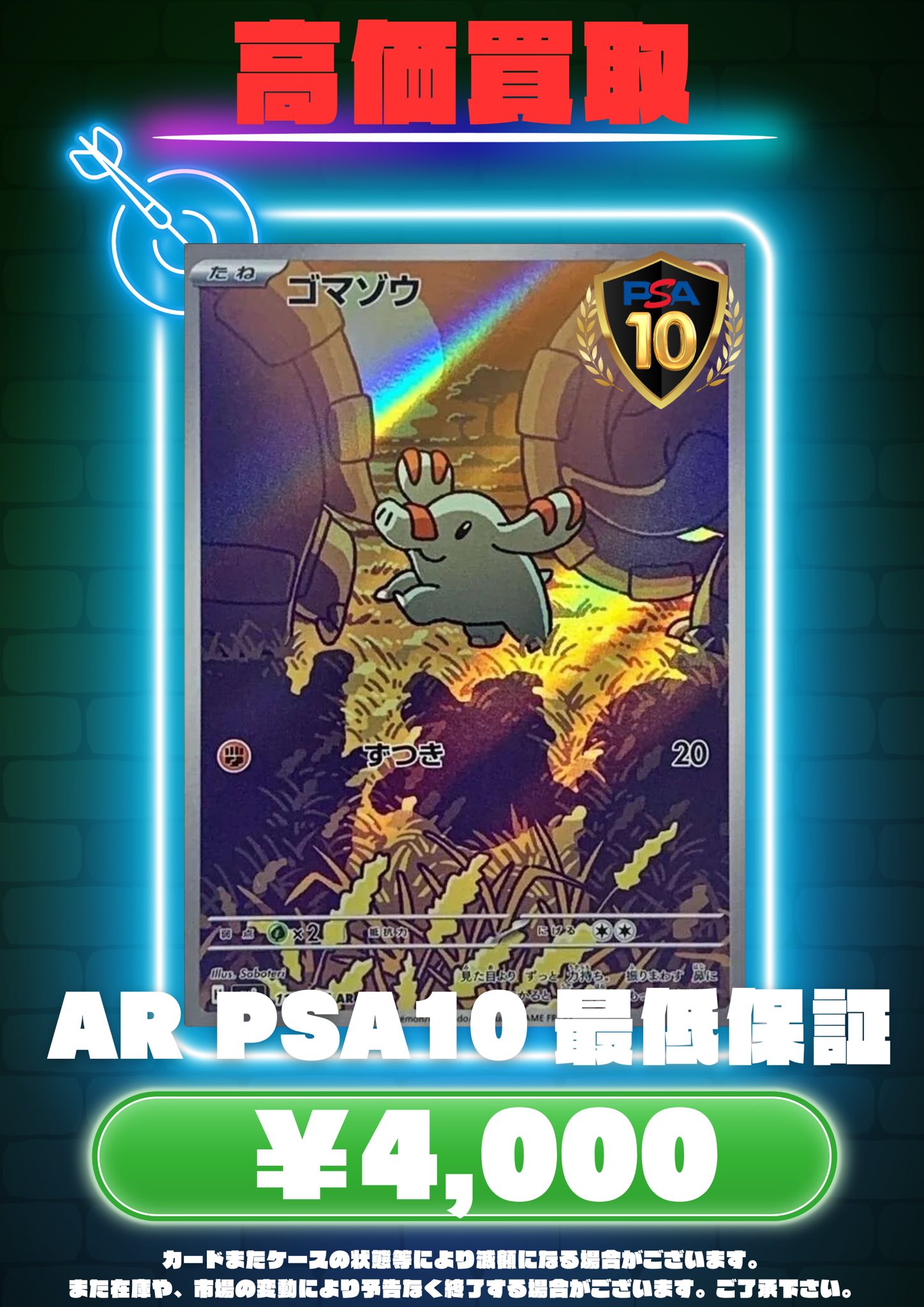 カードショップ BIBIT 千葉中央店/Card shop BIBIT/ビビット on