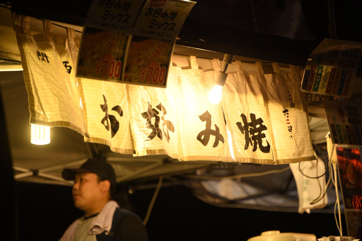 お好み焼き食いたい