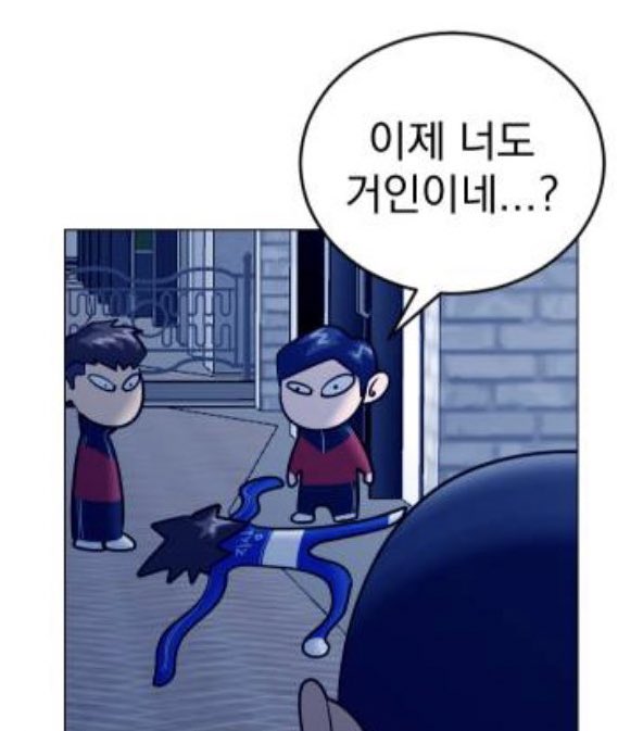 이제 너도 거인이네…?
기도존나쎔