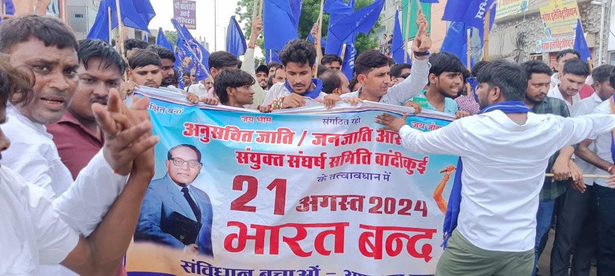 आज से 1 साल पहले आरक्षण के उप वर्गीकरण के खिलाफ़ की यादें ताजा हो गई धन्यवाद  सोशल मीडिया प्लेटफार्म 
#oldMemories