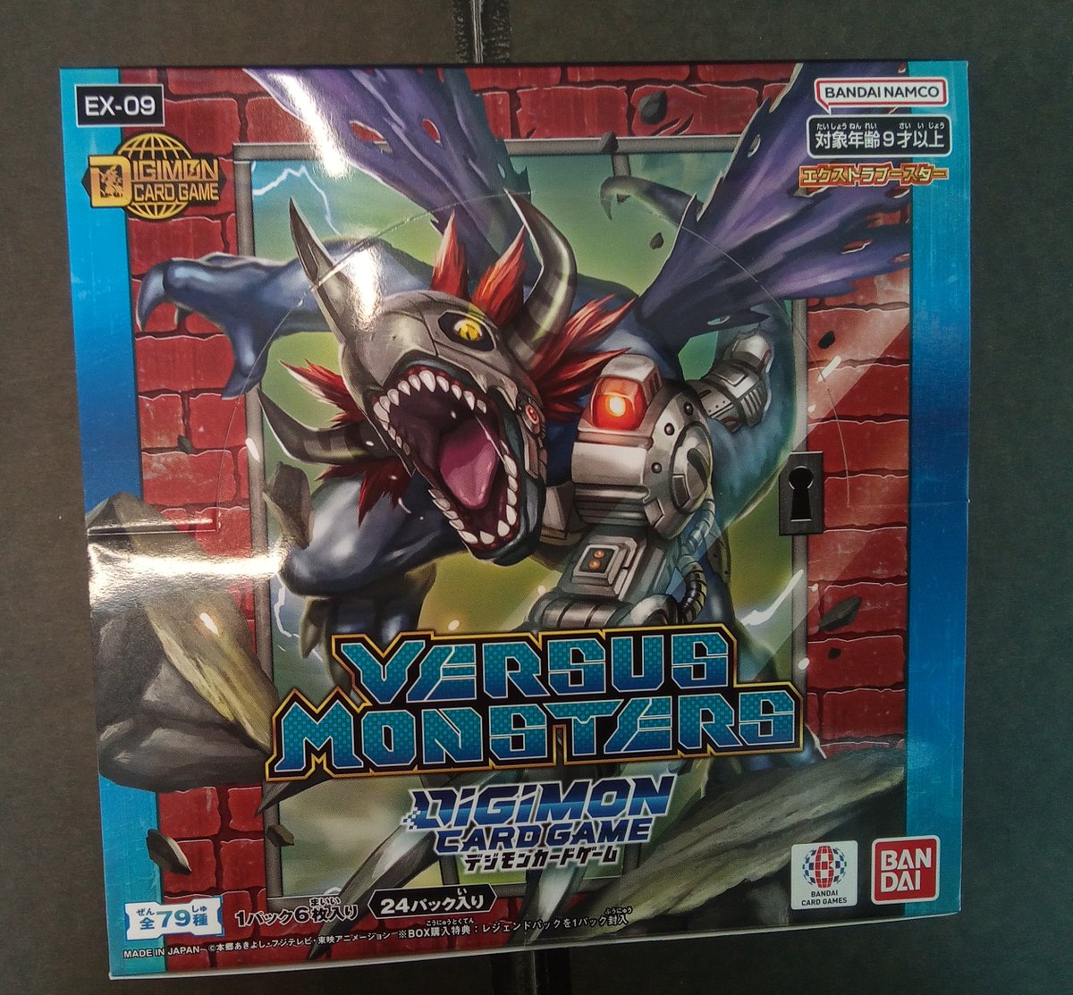 デジモンCG エクストラブースター VERSUS MONSTERS BOX12箱