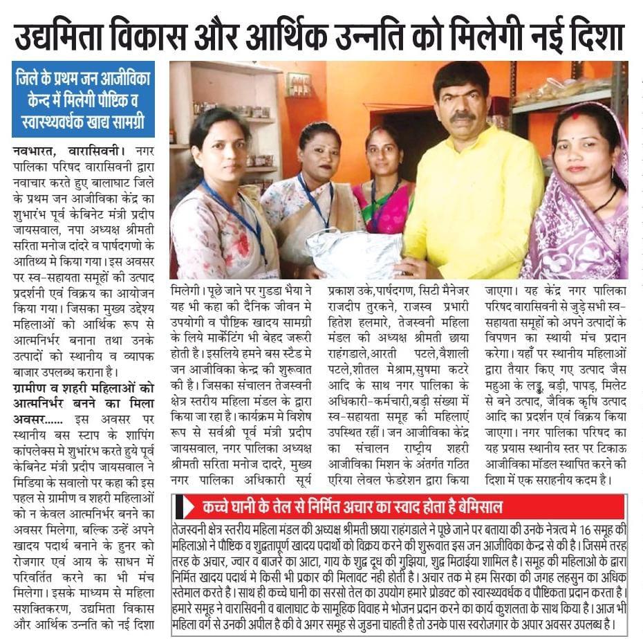 Waraseonisbm's tweet photo. #JanAjivikaCenter #enovative
@jansamparkmp
@PROJSBalaghat
@MoHFW_India
@SwachSurvekshan
@RoopaMishra77
@swachhbharatgov
@bharatias
@urbanMP
@MoHUA_India https://t.co/B3mFYuM0Oq