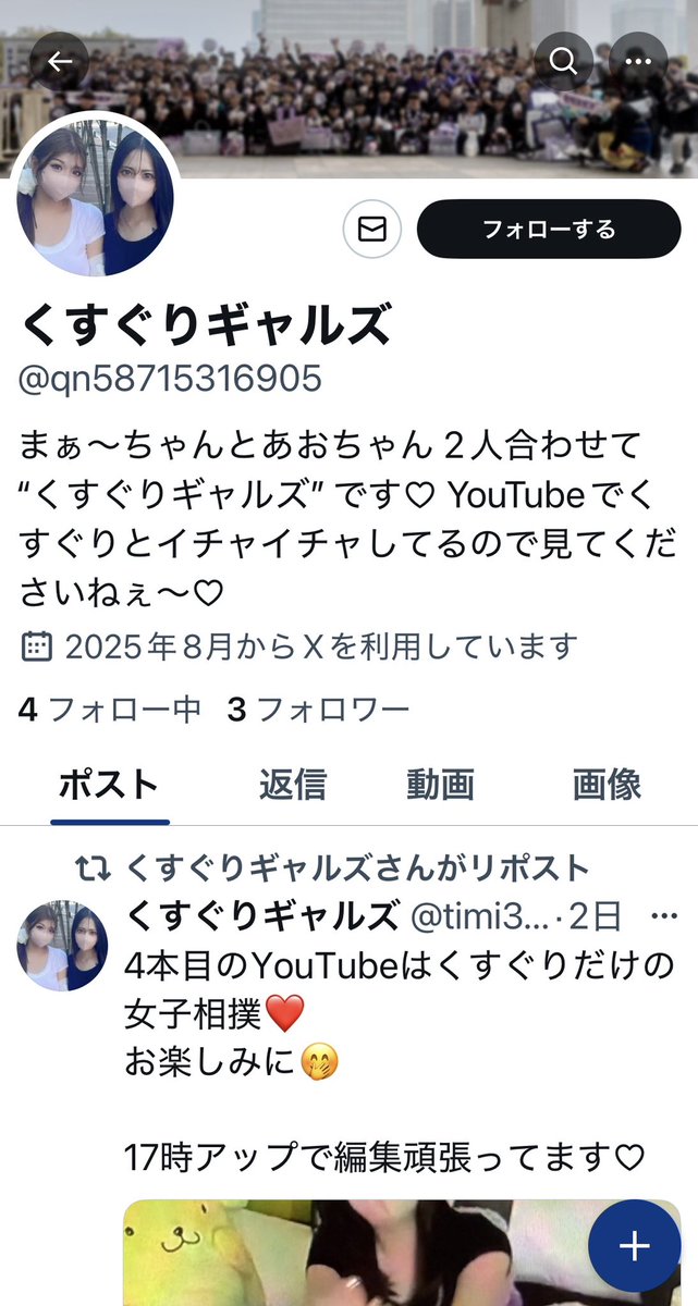 masami369's tweet photo. 私のなりすましは…次はくすぐりギャルズになったそうです(๑⃙⃘·́ω·̀๑⃙⃘) https://t.co/FfstdqdziB