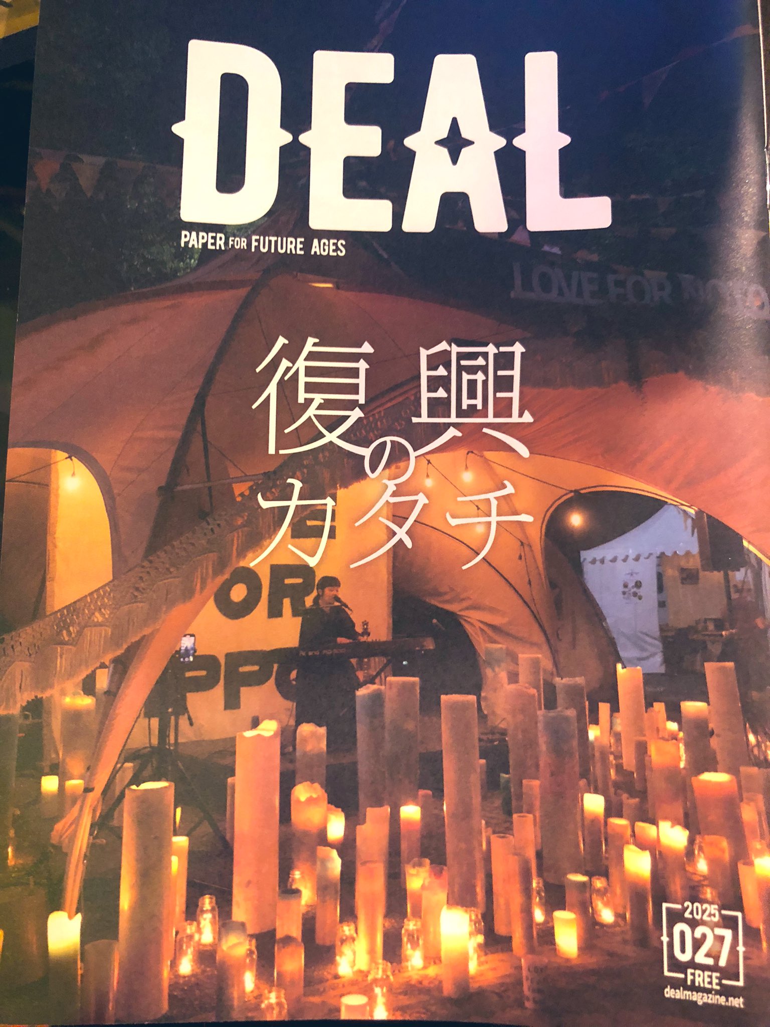 五大 高野山 DVD 未開封！ 写真集ご供養！ 高円寺TerrapinStation on X: 