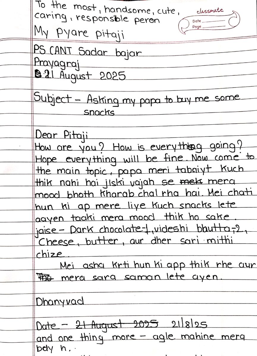 चिट्ठी आयी है 💐