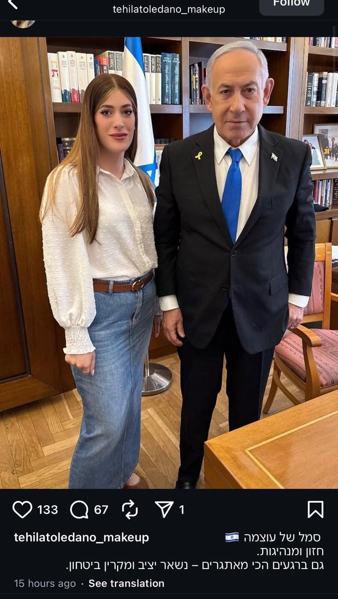 אורי משגב:

"סמל של עוצמה, חזון ומנהיגות. גם ברגעים הכי מאתגרים - נשאר יציב ומקרין ביטחון".

המאפרת של נתניהו נמסה, אחרי פגישה אתמול עם עוד לקוח מרוצה.
לא יודע מה איתכם, אני שואב המון עוצמה, חזון וביטחון מהמעמד הזה.

וברצינות, כי המצב אנוש: האיש לא כשיר בעליל. אל תתנו לו להוביל