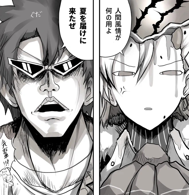 今回のFGO夏イベ大体こんな感じ
#FGO

(ミカの 夏を届けに来た 辺りから頭の中でずっとボーボボのこのカットが過り続けてたんで形にした)
_人人人人人人人_
>  納涼!!! <
‾Y^Y^Y^Y^Y^Y^Y‾
 つ 三🍉大統領) 
