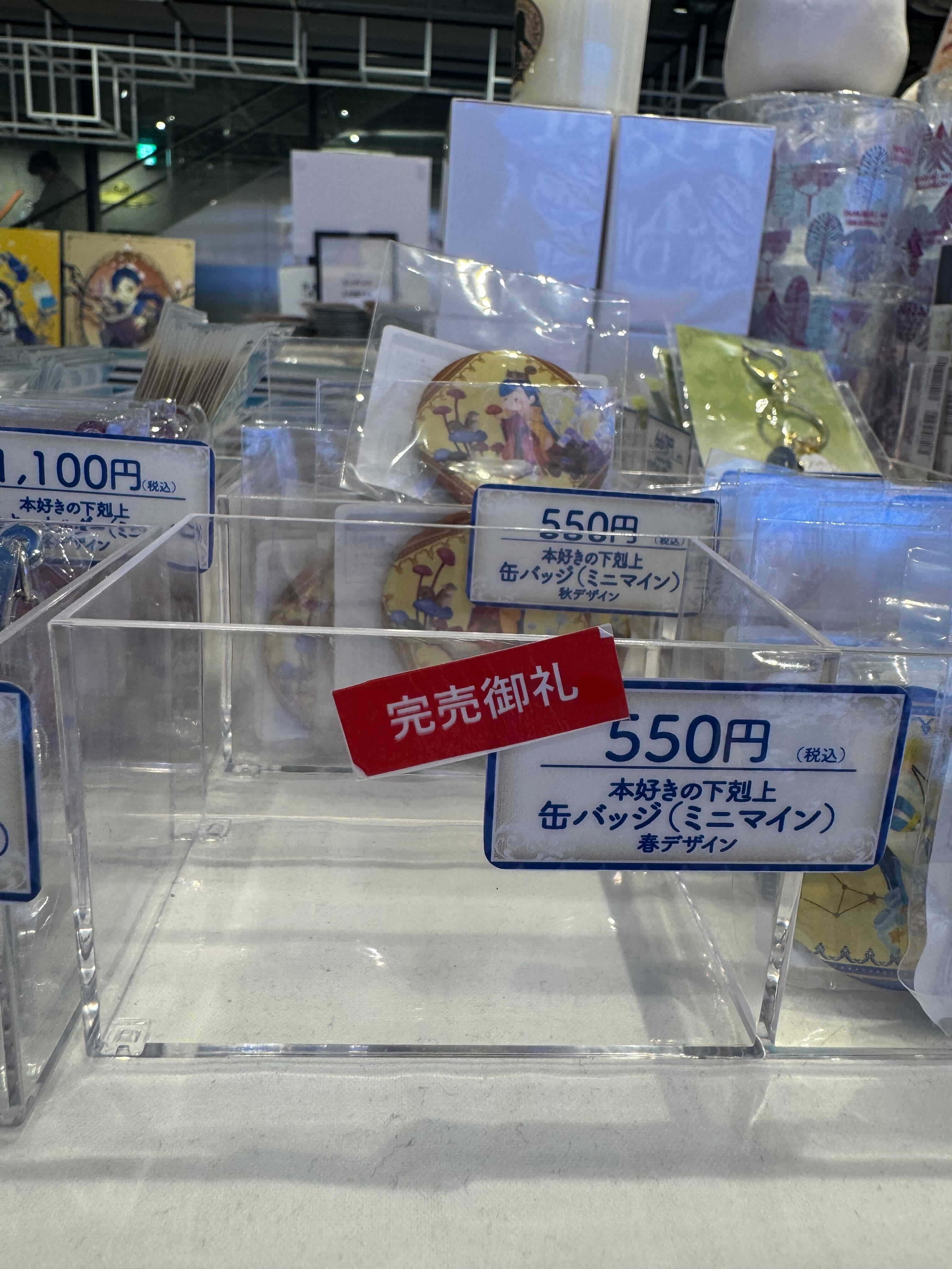 本好きの下剋上 グッズ10年分大集合！展 (@honzuki_event) / X