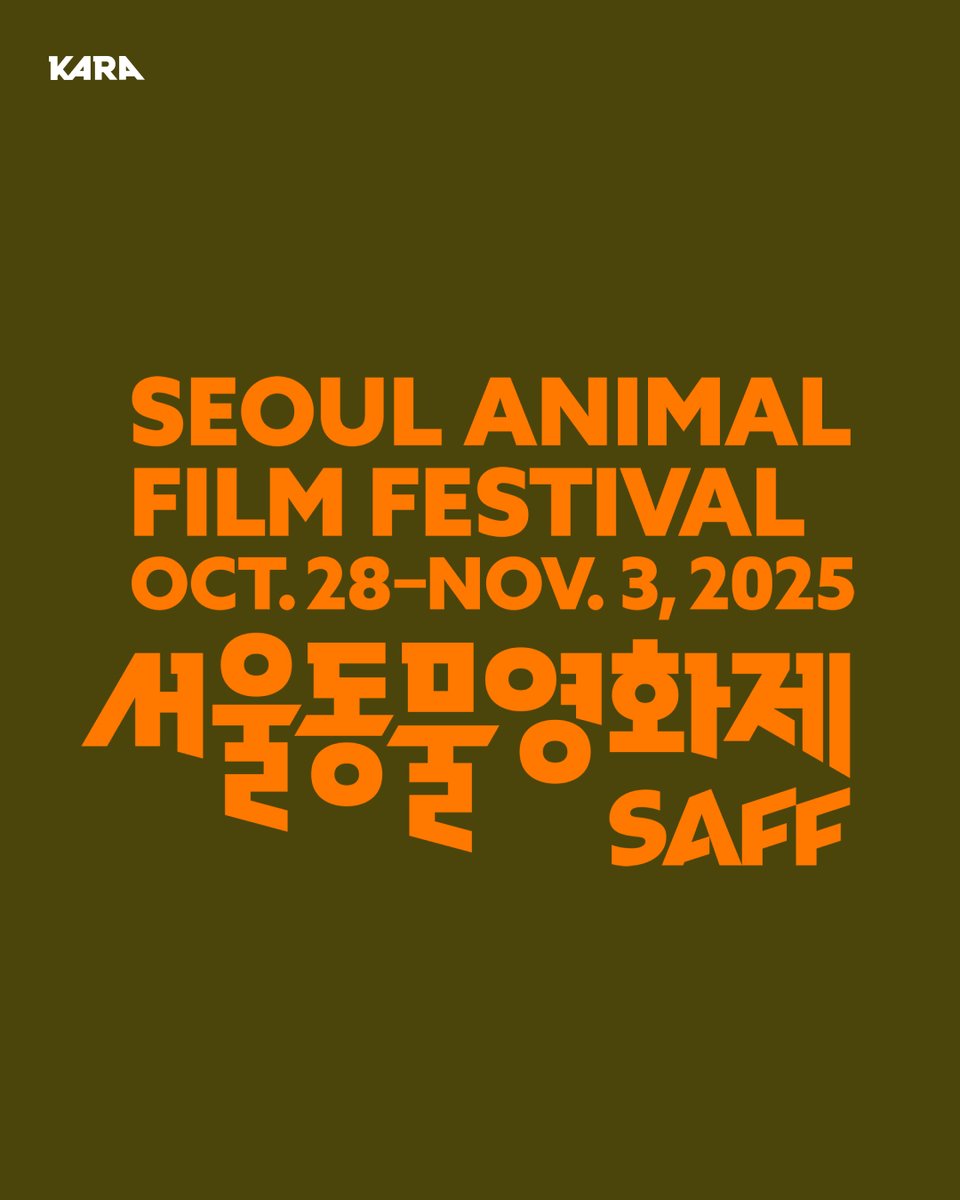 제8회 서울동물영화제가 10월 28일부터 11월 3일까지 7일간 한국영상자료원과 인디스페이스, 퍼플레이(온라인)에서 열립니다.
⠀
전 세계 동물권 이슈와 비인간 존재를 새로운 시각으로 포착하는 영화들을 상영하며, 영화가 담은 의미를 관객에게 온전하게 전할 수 있도록 영화 제작 과정까지 살피는