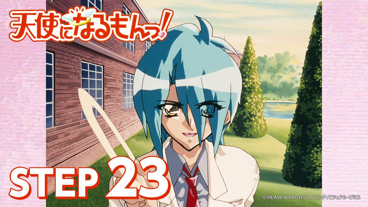 天使になるもんっ！👼 ぴえろチャンネル更新 STEP23「こわれてゆく心