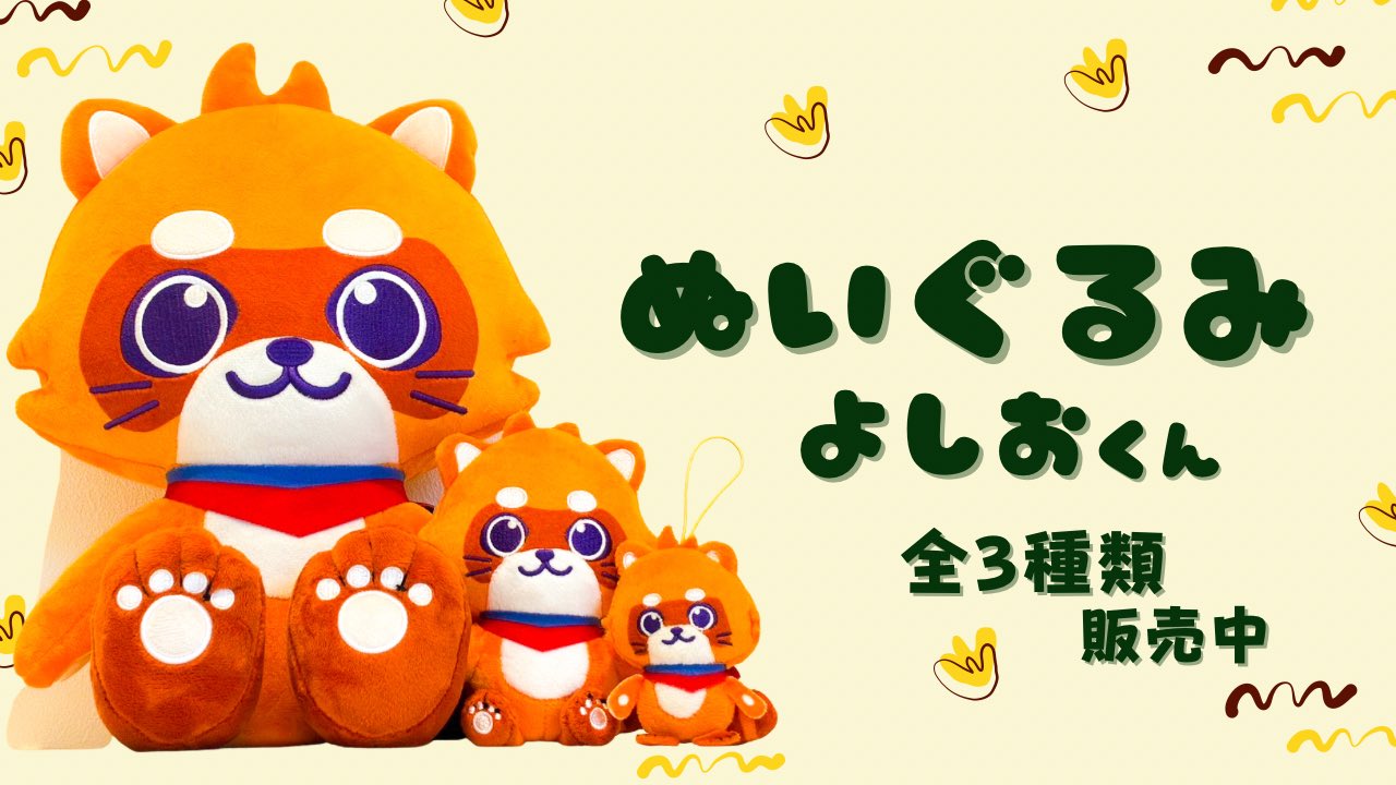 当時物 チューリくん ぬいぐるみ 砺波市 シンボルキャラクター レア ぽてうさろっぴー すみれちゃん スタンダード うさぎの