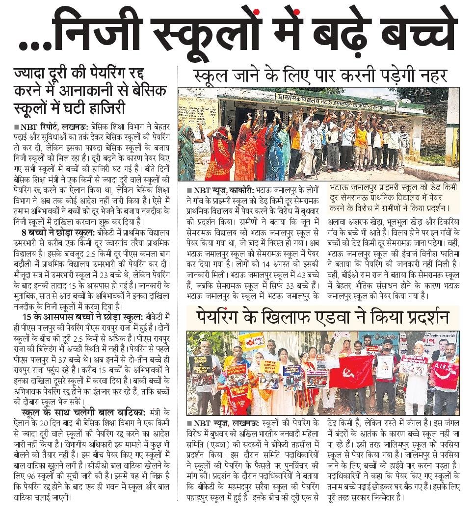 उत्तर प्रदेश सरकार का प्रयोग सफल होता हुआ ।