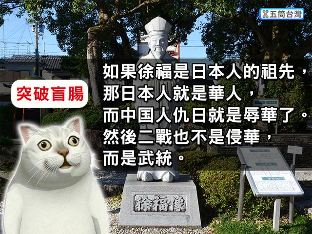 ForeverFormosan's tweet image. 