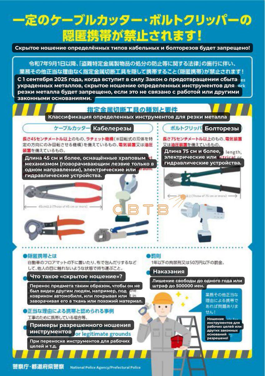 В Японии из-за воровства металла ввели запрет на скрытое ношение кусачек

В последние годы в стране увеличилось число краж компонентов, необходимых для нормального функционирования инфраструктуры, в том числе медных кабелей.

В ответ власти запретили скрытое ношение определённых