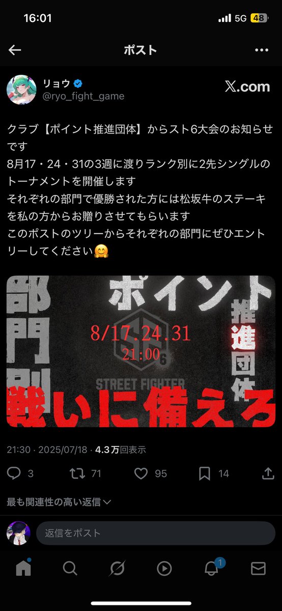 kronos91007's tweet photo. 24日21:00〜からスト6大会に出させてもらいます！
強者だらけで勝てるか不安ですが、頑張るので応援よろしくお願いします！
私事ですが、配信するとラグが発生するので本配信で見ていただけるとありがたいです！ https://t.co/GhWTepnq3N
