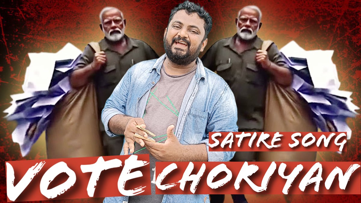 politics of unity (@of_unity333) on Twitter photo Vote चोरियां Song 🤣🤣
youtu.be/tc2N7gNhFgU
#VoteChori #VoterAdhikarYatra #VoteChoriBJP
<a href="/CommonBS786OM/">BITTU SHARMA- بٹو شرما</a> <a href="/Virus_Studioz/">Virus Baba I.N.D.I.A Wala</a> <a href="/Murti_Nain/">𝙈𝙪𝙧𝙩𝙞 𝙉𝙖𝙞𝙣</a> <a href="/movohra/">M G</a> Vote चोरियां Song 🤣🤣
youtu.be/tc2N7gNhFgU
#VoteChori #VoterAdhikarYatra #VoteChoriBJP
<a href="/CommonBS786OM/">BITTU SHARMA- بٹو شرما</a> <a href="/Virus_Studioz/">Virus Baba I.N.D.I.A Wala</a> <a href="/Murti_Nain/">𝙈𝙪𝙧𝙩𝙞 𝙉𝙖𝙞𝙣</a> <a href="/movohra/">M G</a>