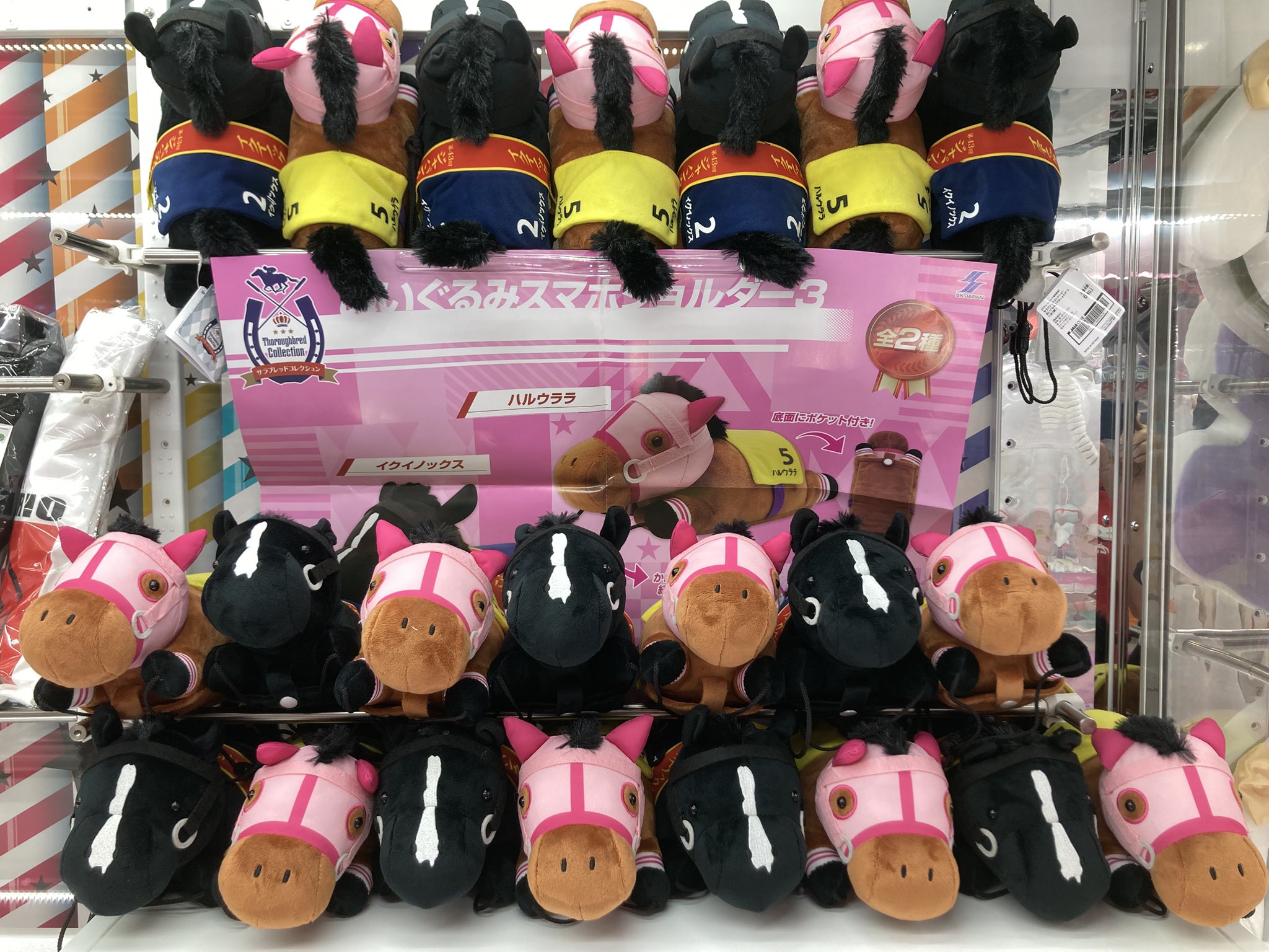 ぬいぐるみまとめ売り♪ タイステアリオ蘇我店 on X: 