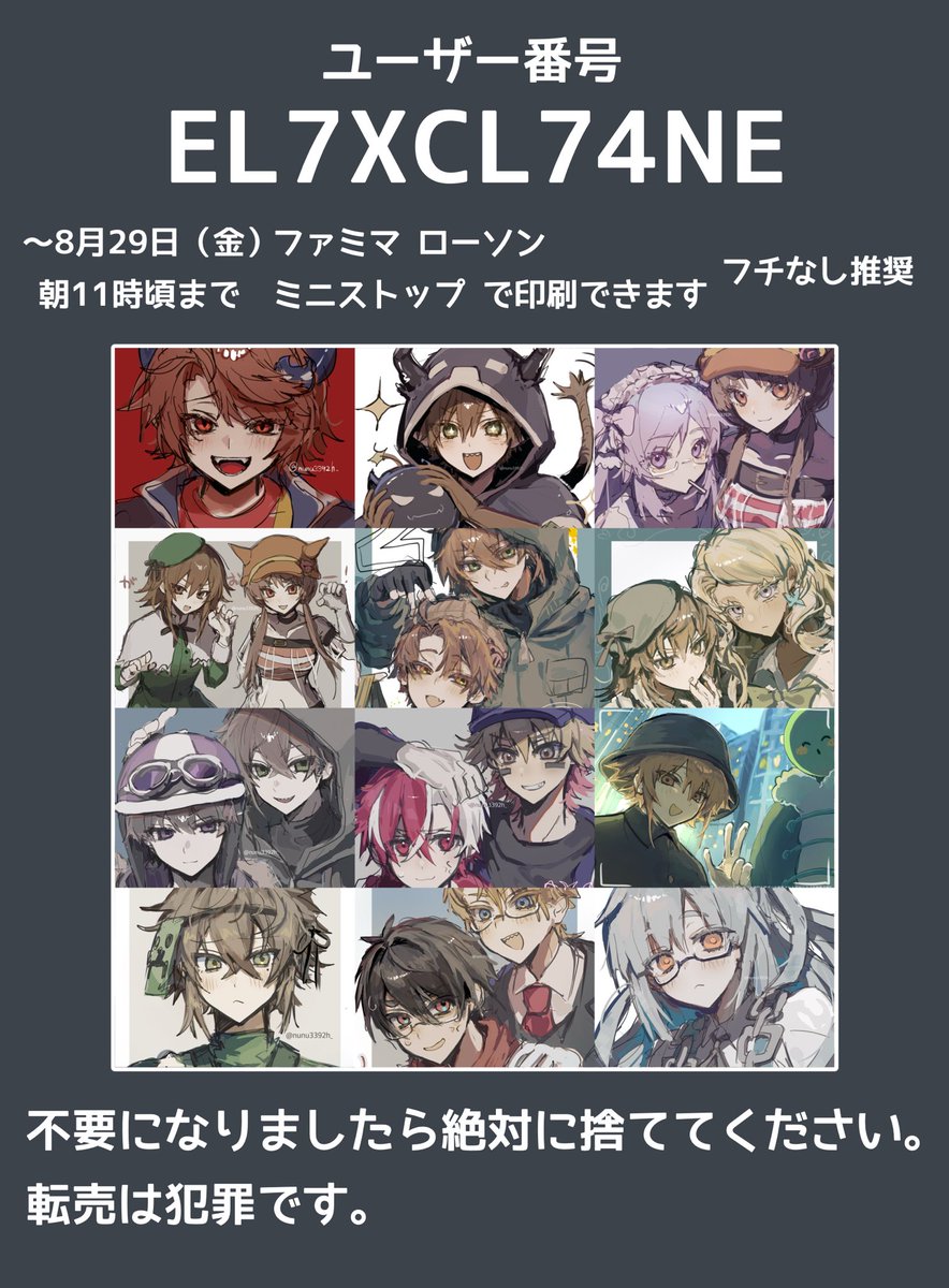 nunu3392h_'s tweet photo. ネップリ登録しました🎶

印刷、報告とっても喜びます💞
リプに試し刷りした写真載せてます〜！ https://t.co/UC11nsIk7q