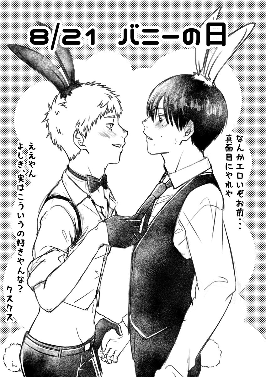 kaoshiba_syumi's tweet photo. バニーの日
よしヒカよし https://t.co/mKvBcFFjqk