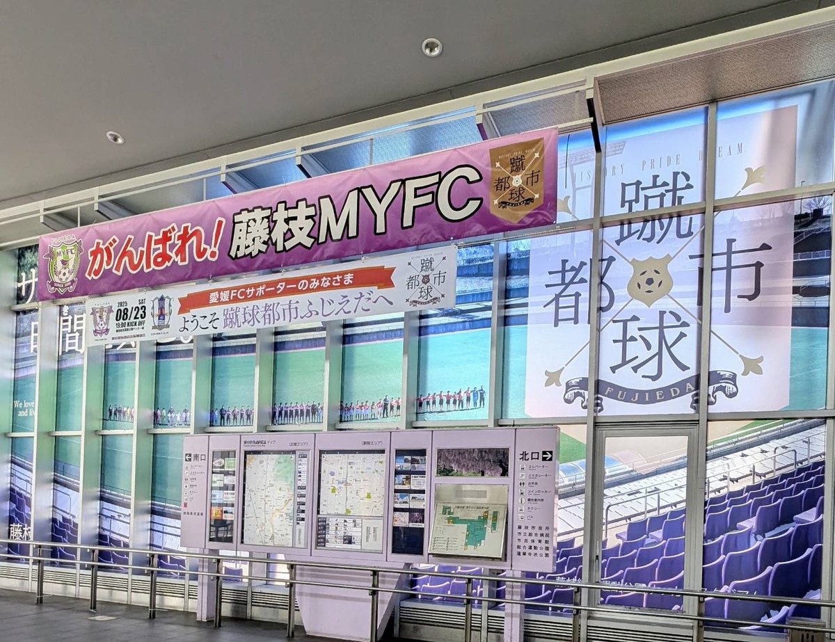 #藤枝駅 には8.23.藤枝MYFCvs #愛媛FC 戦の歓迎横断幕が✨昨日はBIGニュースがありましたね😆駅北から有料シャトルバスも運行されます🚌是非、両サポーターのみなさん、お時間有りましたら藤枝駅直結の当店へお立ち寄り下さい😊 #藤枝ジェラート オススメです #静岡県藤枝市 #オーレ藤枝 #藤枝駅南