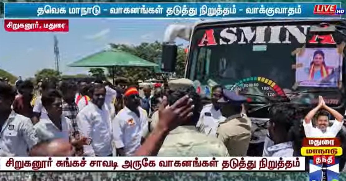 Krs_Rajasekar_'s tweet photo. எதுக்கு இந்த பொலப்பு 😡

#TVKMaduraiMaanadu #TVKVettriMaanadu https://t.co/CFrPBuyUwV