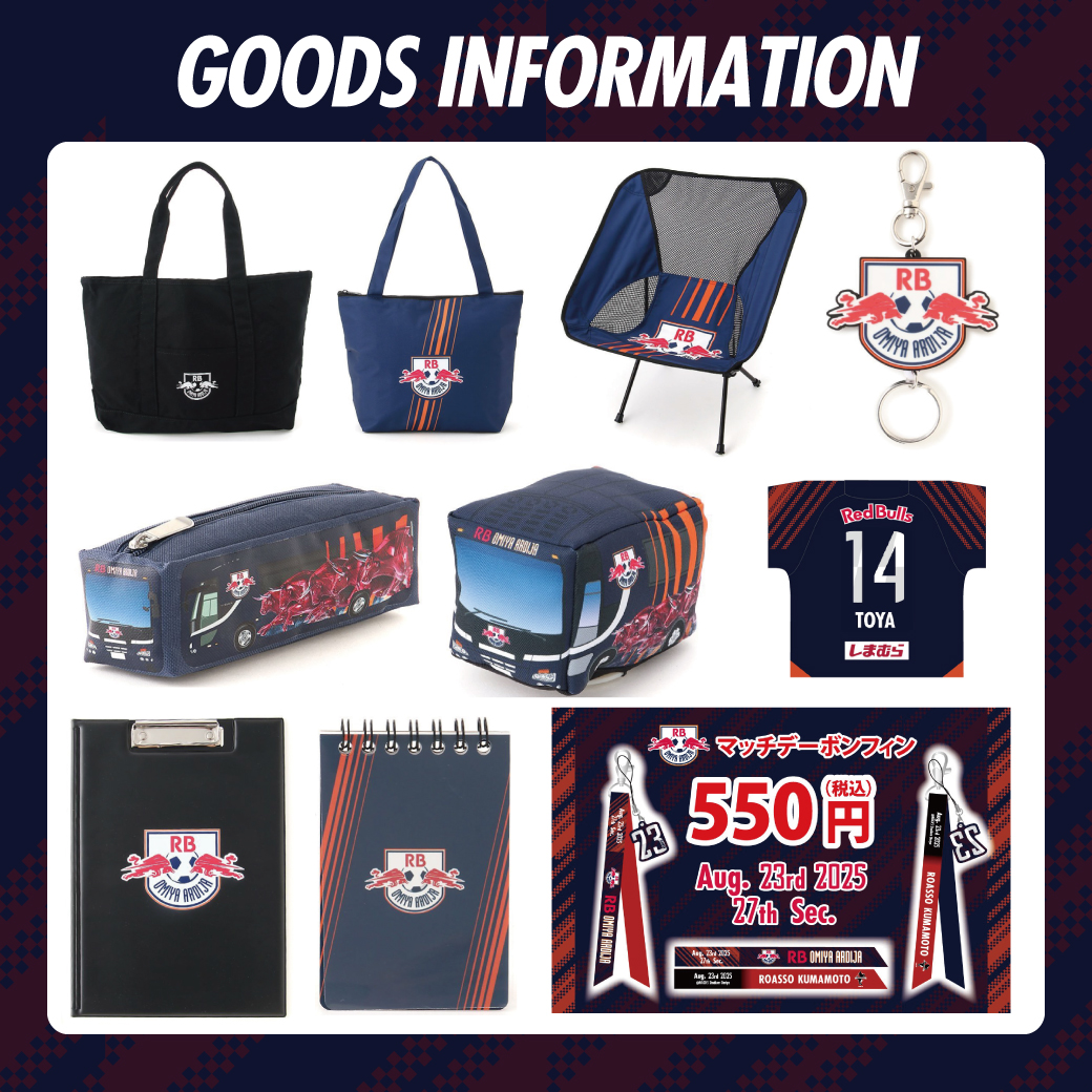 大宮アルディージャ　リュック　Tシャツ マフラー　ポンチョ　保冷バッグ　アルディ 大宮アルディージャ リュック Tシャツ マフラー ポンチョ 保冷バッグ