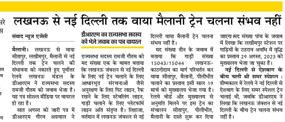 S K Awasthi (@sandeep99502041) on Twitter photo कृपया संज्ञान लें, क्या जो प्रकाशित यह लेख की बाते है सच है??
जनहित में पुनः विचार करें। जनता के हित में, जनता ने ही विकास के लिए चुना है।
<a href="/gmner_gkp/">@gmner_gkp</a>
<a href="/drmljn/">DRM Lucknow</a>
<a href="/narendramodi/">Narendra Modi</a>
<a href="/AshwiniVaishnaw/">Ashwini Vaishnaw</a>
<a href="/Utkarsh4LMP/">Utkarsh Verma</a>
<a href="/JitinPrasada/">Jitin Prasada जितिन प्रसाद</a>
<a href="/ajaymishrteni/">Ajay MishrTeni</a>
<a href="/RailMinIndia/">Ministry of Railways</a>
<a href="/drm_drmizn/">Izzatnagar_DRM</a> कृपया संज्ञान लें, क्या जो प्रकाशित यह लेख की बाते है सच है??
जनहित में पुनः विचार करें। जनता के हित में, जनता ने ही विकास के लिए चुना है।
<a href="/gmner_gkp/">@gmner_gkp</a>
<a href="/drmljn/">DRM Lucknow</a>
<a href="/narendramodi/">Narendra Modi</a>
<a href="/AshwiniVaishnaw/">Ashwini Vaishnaw</a>
<a href="/Utkarsh4LMP/">Utkarsh Verma</a>
<a href="/JitinPrasada/">Jitin Prasada जितिन प्रसाद</a>
<a href="/ajaymishrteni/">Ajay MishrTeni</a>
<a href="/RailMinIndia/">Ministry of Railways</a>
<a href="/drm_drmizn/">Izzatnagar_DRM</a>
