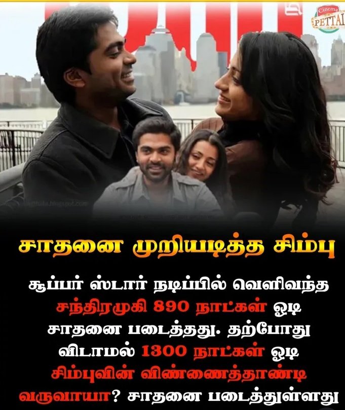 malardhanush's tweet photo. Still Now Running @ #vrmall and some other screens!! A Movie With ZERO Haters!! ❣️💯 @SilambarasanTR_ #str https://t.co/6kIIUeNKTf