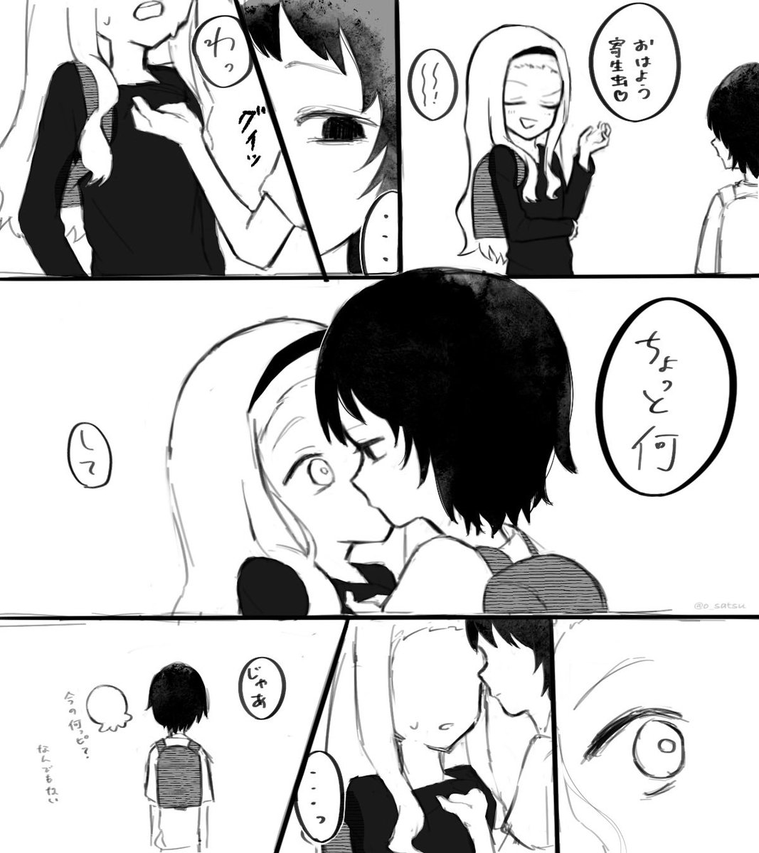 しずまり(再掲)
※しずかちゃんが強いです 