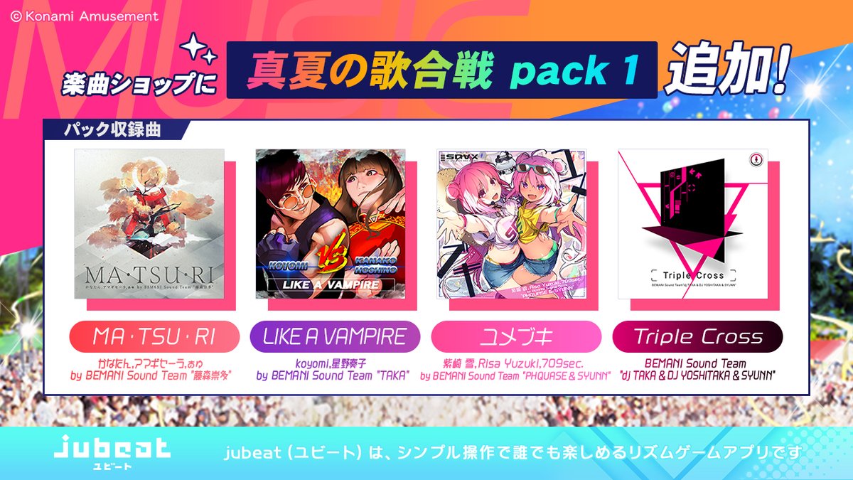 plusモードに新しい楽曲パックが登場！🎤🎉

▼パック名
真夏の歌合戦 pack 1

▼収録楽曲
🎵MA・TSU・RI
🎵LIKE A VAMPIRE
🎵ユメブキ
🎵Triple Cross

『BEMANI 2021真夏の歌合戦5番勝負』で
登場した楽曲を #ユビート でも
お楽しみください👆✨

#BEMANI歌合戦