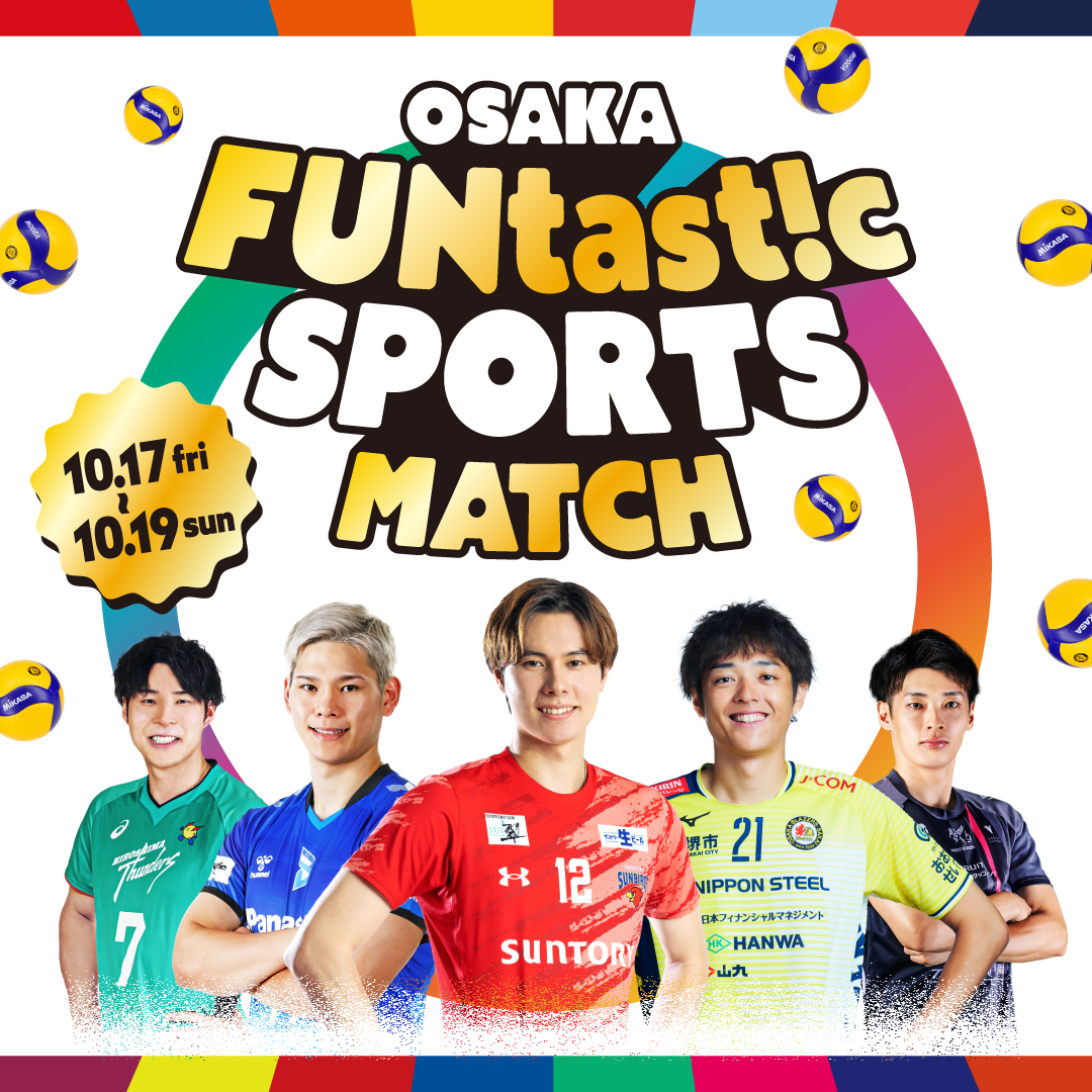⚡「OSAKA FUNtast!c SPORTS MATCH」参加のお知らせ⚡

10月17日（金）から開催される「OSAKA FUNtast!c SPORTS MATCH」への参加が決定しました✨
広島サンダーズは、以下の日程で試合を行います！
皆さんの熱い応援をよろしくお願いします🔥

📅試合日程
10月18日（土）16:30～ vs 大阪ブルテオン