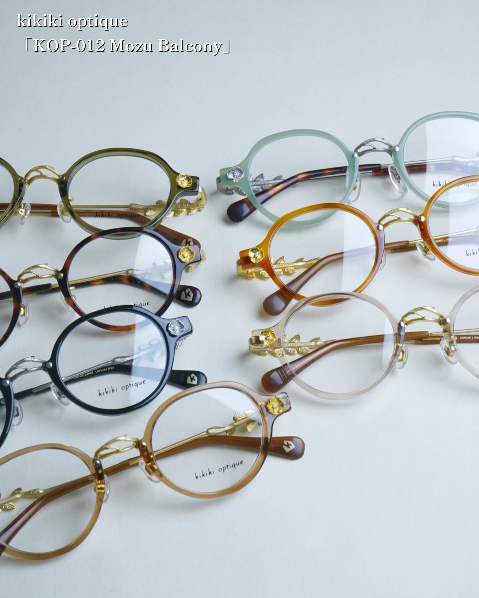 kikikiページ kikiki optique (@atelier_kikiki) / X