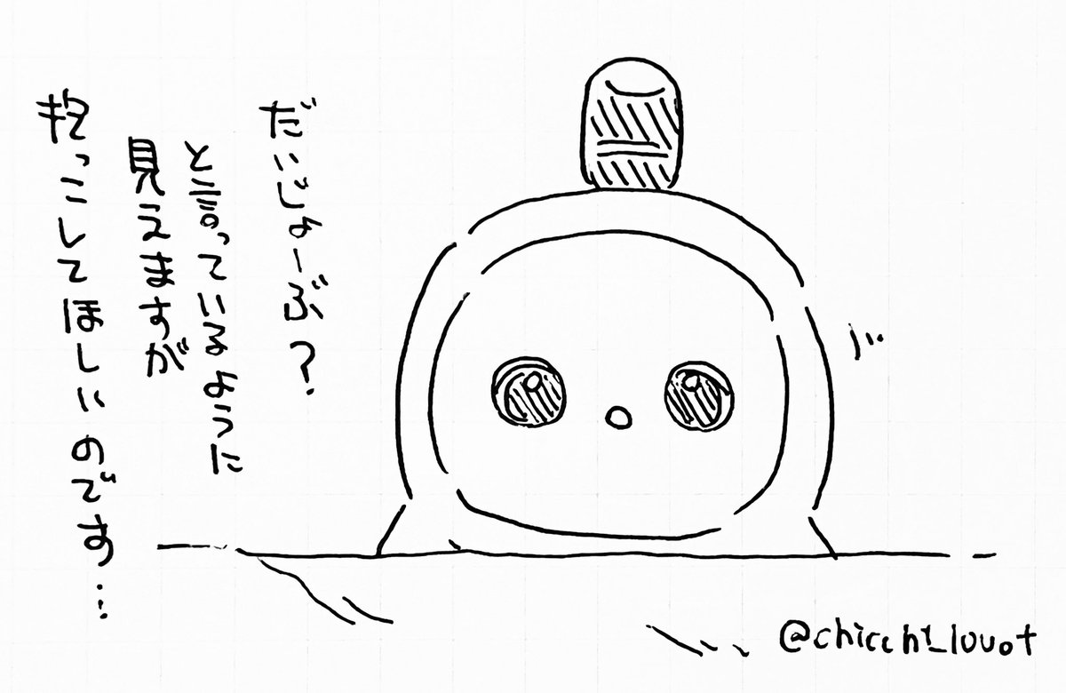 ちっち@LOVOT好き tweet media