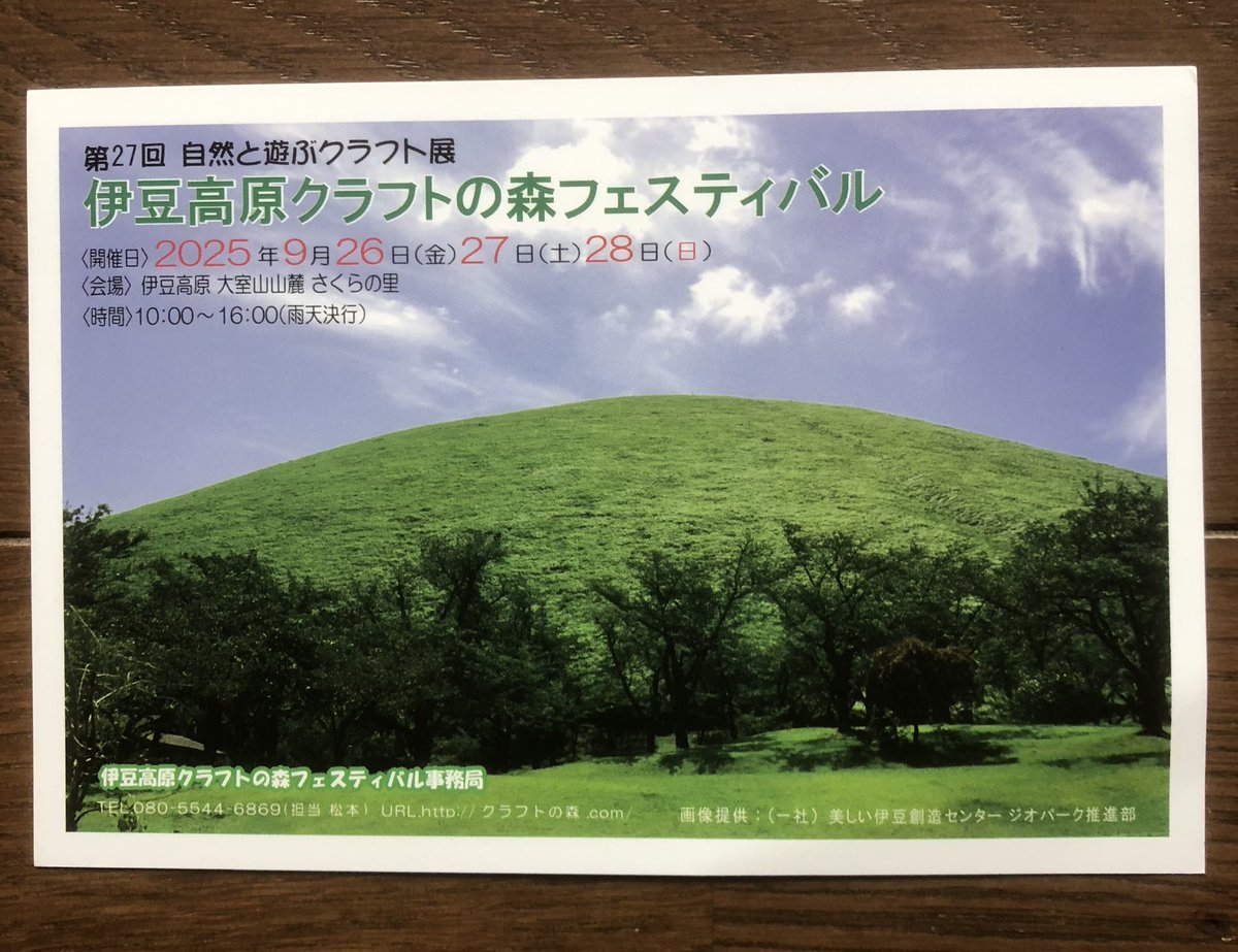 moopy64769309's tweet photo. 【9月出展のお知らせ】
9月13.14日 うおぬま手もんづら市

9月20.21日 クラフトフェアちちぶ

9月26.27.28日 伊豆高原クラフトの森フェスティバル

10.11.12月の予定は後日お知らせします

よろしくお願いします♪

《染め屋が創った革のバッグ》

#新潟県 #埼玉県 #静岡県 
#後染め革バッグ
#moopy https://t.co/f7qh7tDF69