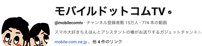登録者15万人ッ！！！！！！！みなさん、いつもマジでありがとうございまあああああああああああす！！！