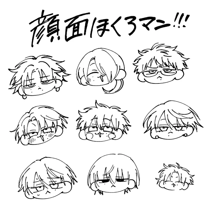 全キャラわかったら
さきしたほくろマスター! 