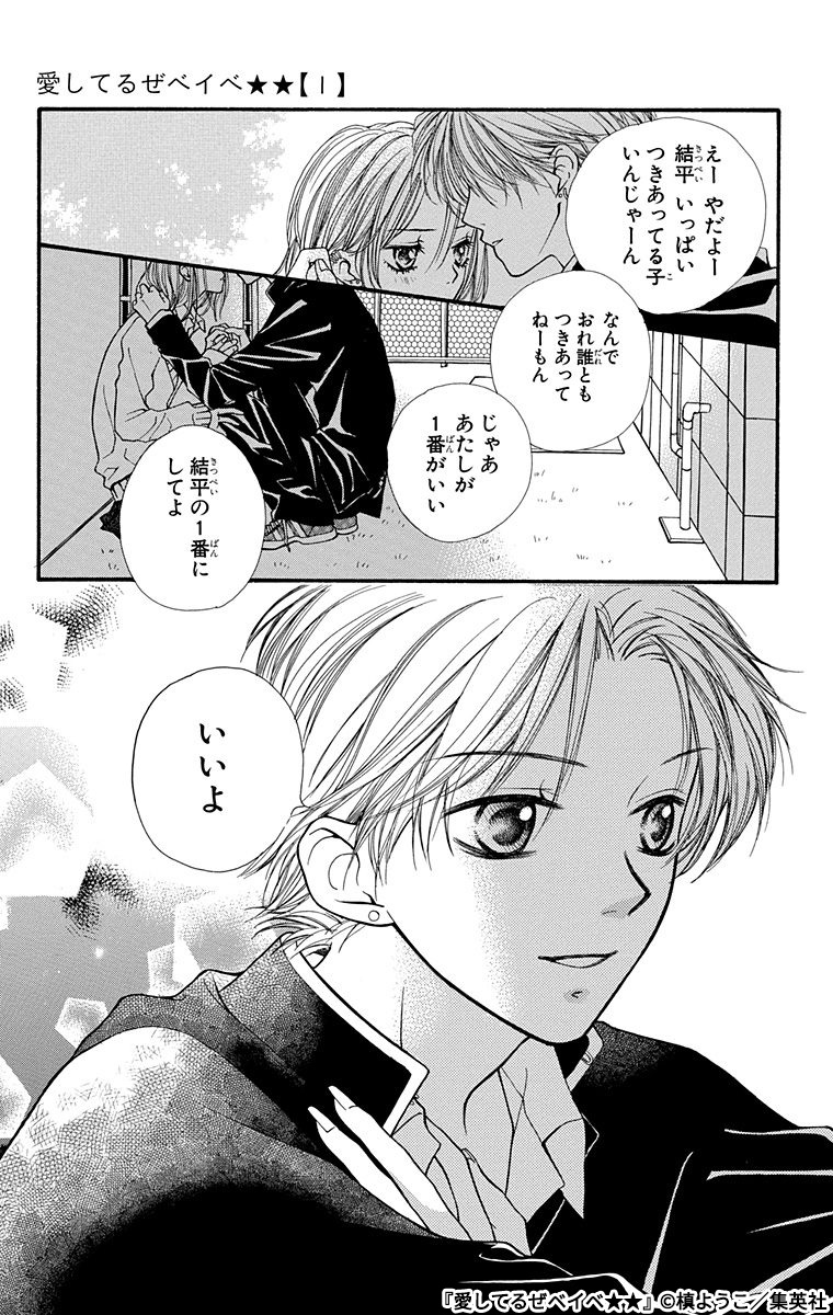 女ったらしの男子高校生が、母親に置いて行かれた5歳児の親代わりをすることになって(2/9) 